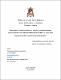 TRABAJO DE TITULACIÓN - -.pdf.jpg