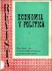 Economia y Politica 01 81642.pdf.jpg
